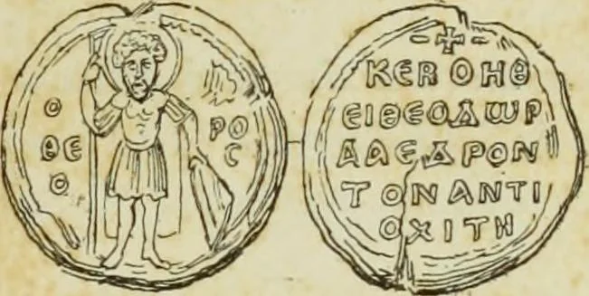 An illustration from Sigillographie de l'Empire byzantin, 1884, leaf 628