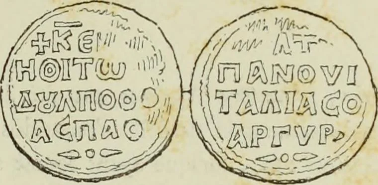 An illustration from Sigillographie de l'Empire byzantin, 1884, leaf 632