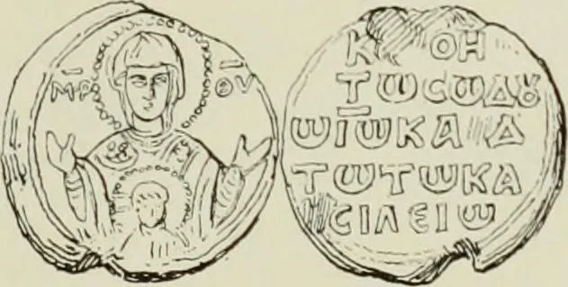 An illustration from Sigillographie de l'Empire byzantin, 1884, leaf 638