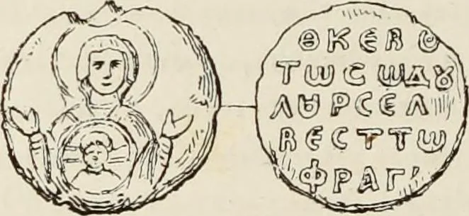 An illustration from Sigillographie de l'Empire byzantin, 1884, leaf 671