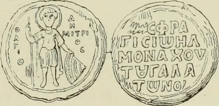 An illustration from Sigillographie de l'Empire byzantin, 1884, leaf 676