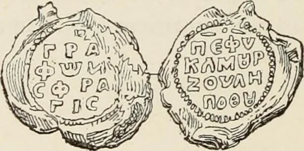 An illustration from Sigillographie de l'Empire byzantin, 1884, leaf 693