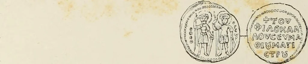 An illustration from Sigillographie de l'Empire byzantin, 1884, leaf 703