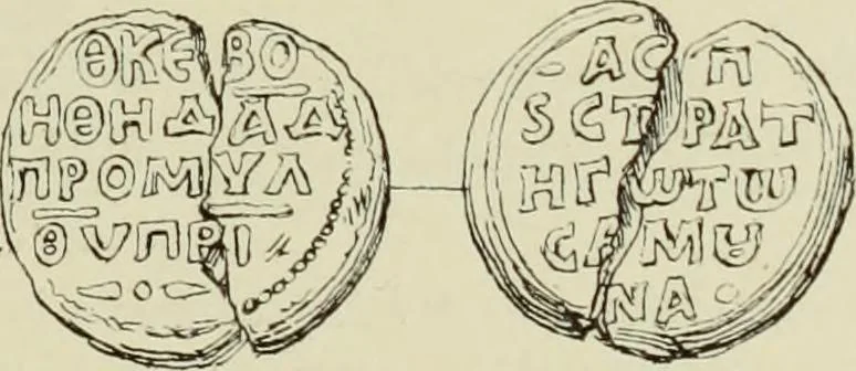 An illustration from Sigillographie de l'Empire byzantin, 1884, leaf 706
