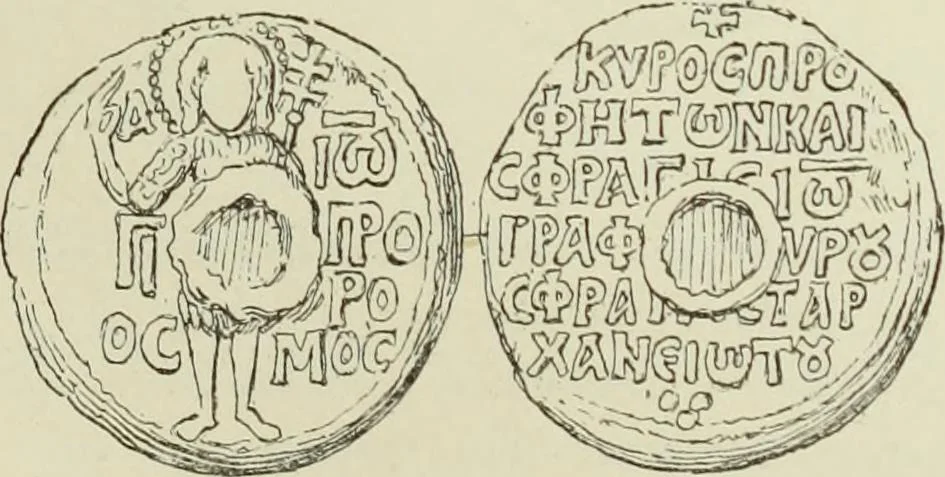 An illustration from Sigillographie de l'Empire byzantin, 1884, leaf 716