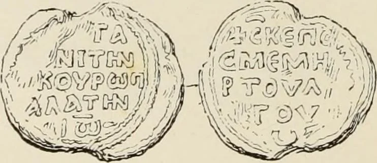 An illustration from Sigillographie de l'Empire byzantin, 1884, leaf 717