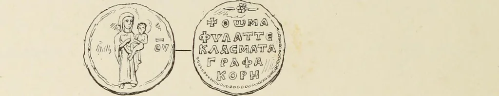 An illustration from Sigillographie de l'Empire byzantin, 1884, leaf 735