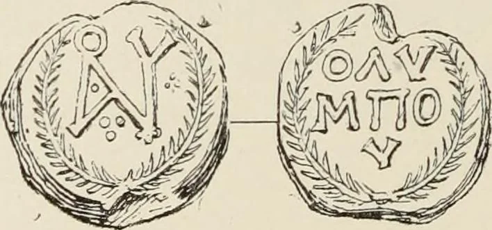 An illustration from Sigillographie de l'Empire byzantin, 1884, leaf 737
