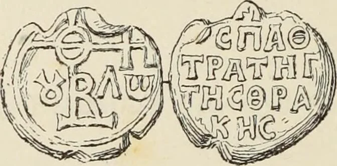 An illustration from Sigillographie de l'Empire byzantin, 1884, leaf 741