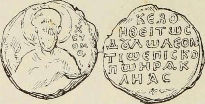 An illustration from Sigillographie de l'Empire byzantin, 1884, leaf 747