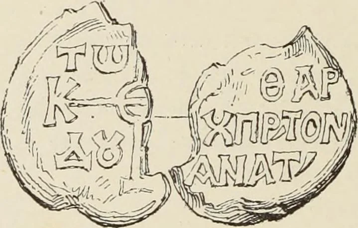 An illustration from Sigillographie de l'Empire byzantin, 1884, leaf 747