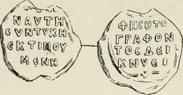 An illustration from Sigillographie de l'Empire byzantin, 1884, leaf 75