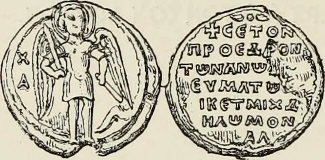 An illustration from Sigillographie de l'Empire byzantin, 1884, leaf 77
