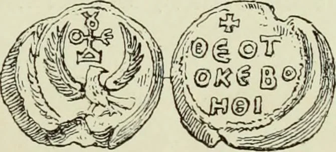 An illustration from Sigillographie de l'Empire byzantin, 1884, leaf 98