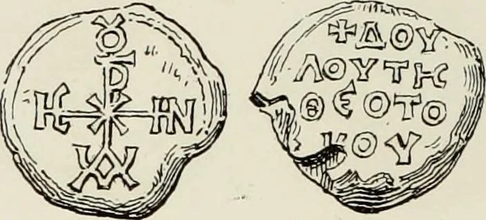 An illustration from Sigillographie de l'Empire byzantin, 1884, leaf 99