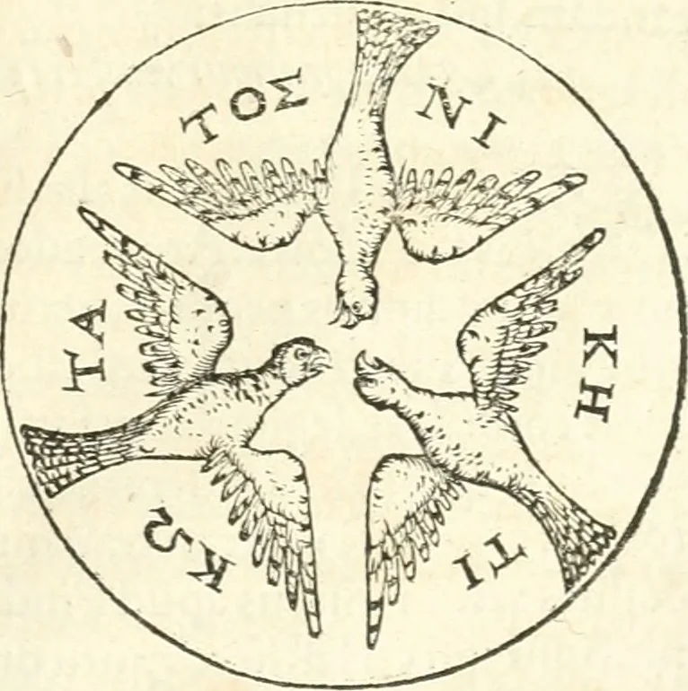 An illustration from Hieroglyphica, sive, De sacris Aegyptiorvm aliarvmqve gentivm literis commentarij, 1567, leaf 320
