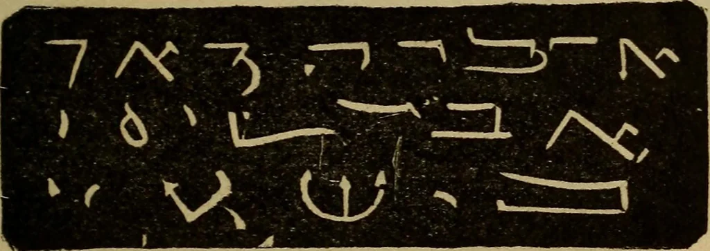 An illustration from The sixth and seventh books of Moses ... the wonderful magical and spirit arts of Moses and Aaron, 1910, leaf 100