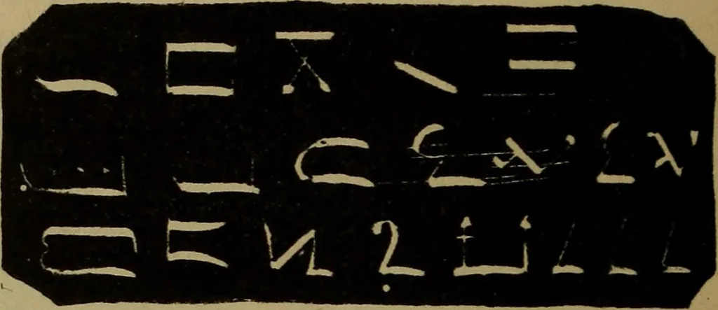 An illustration from The sixth and seventh books of Moses ... the wonderful magical and spirit arts of Moses and Aaron, 1910, leaf 101