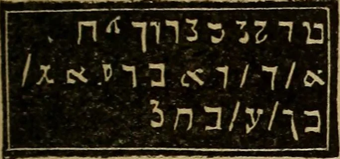 An illustration from The sixth and seventh books of Moses ... the wonderful magical and spirit arts of Moses and Aaron, 1910, leaf 78