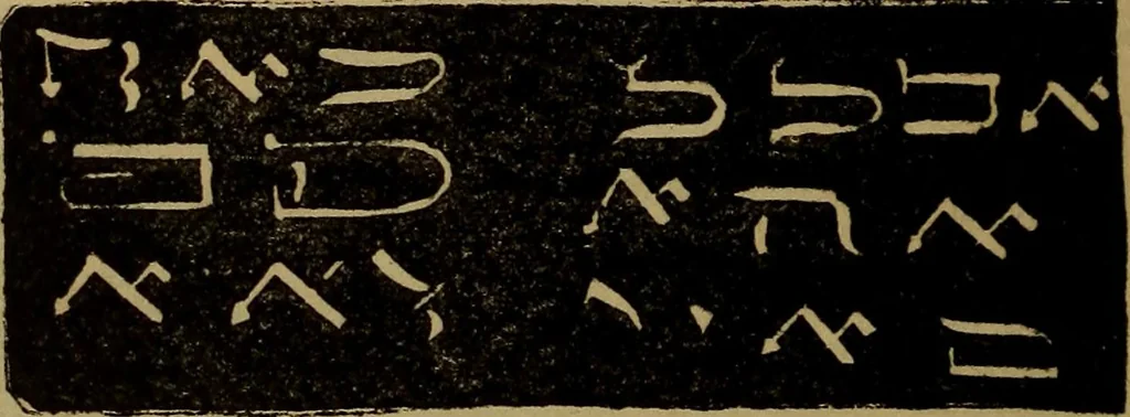 An illustration from The sixth and seventh books of Moses ... the wonderful magical and spirit arts of Moses and Aaron, 1910, leaf 97