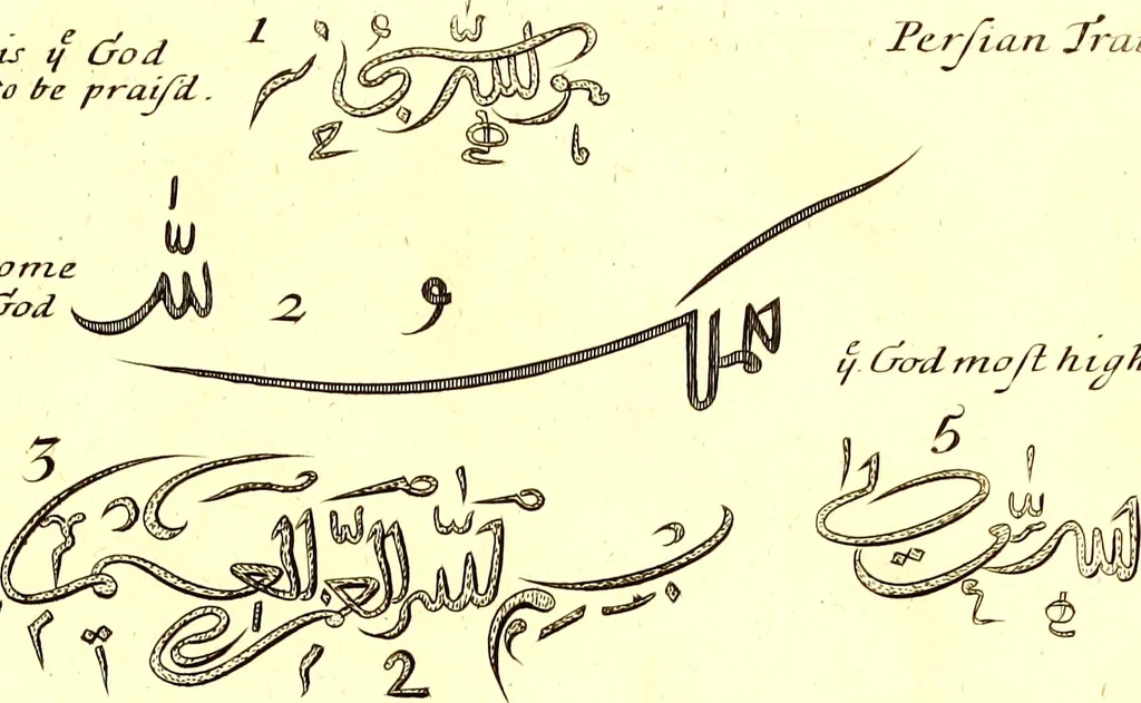 An illustration from The six voyages of John Baptista Tavernier, 1678, leaf 216