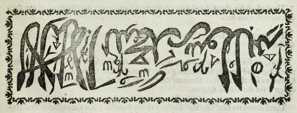 An illustration from The six voyages of John Baptista Tavernier, a noble man of France now living : through Turky into Persia and the East-Indies, finished in the year 1670 : giving an account of the state of those countries : illustrated with divers sculptures : together with a new relation of the present Grand Seignor's seraglio, by the same author, 1678, leaf 577