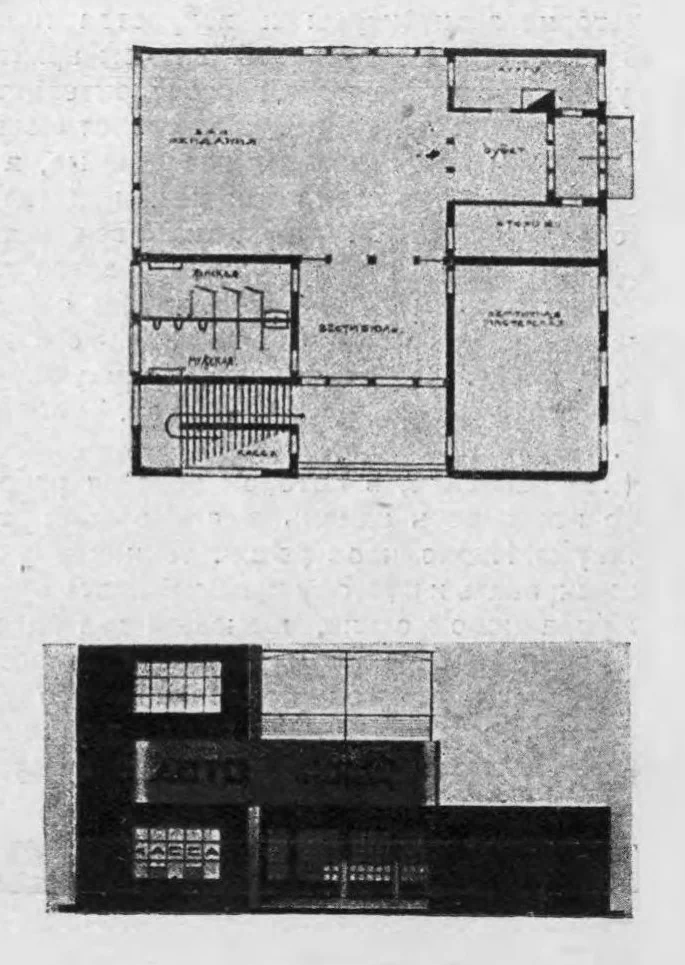 An illustration from Современная Архитектура 1926 № 01-06, 1926, leaf 26