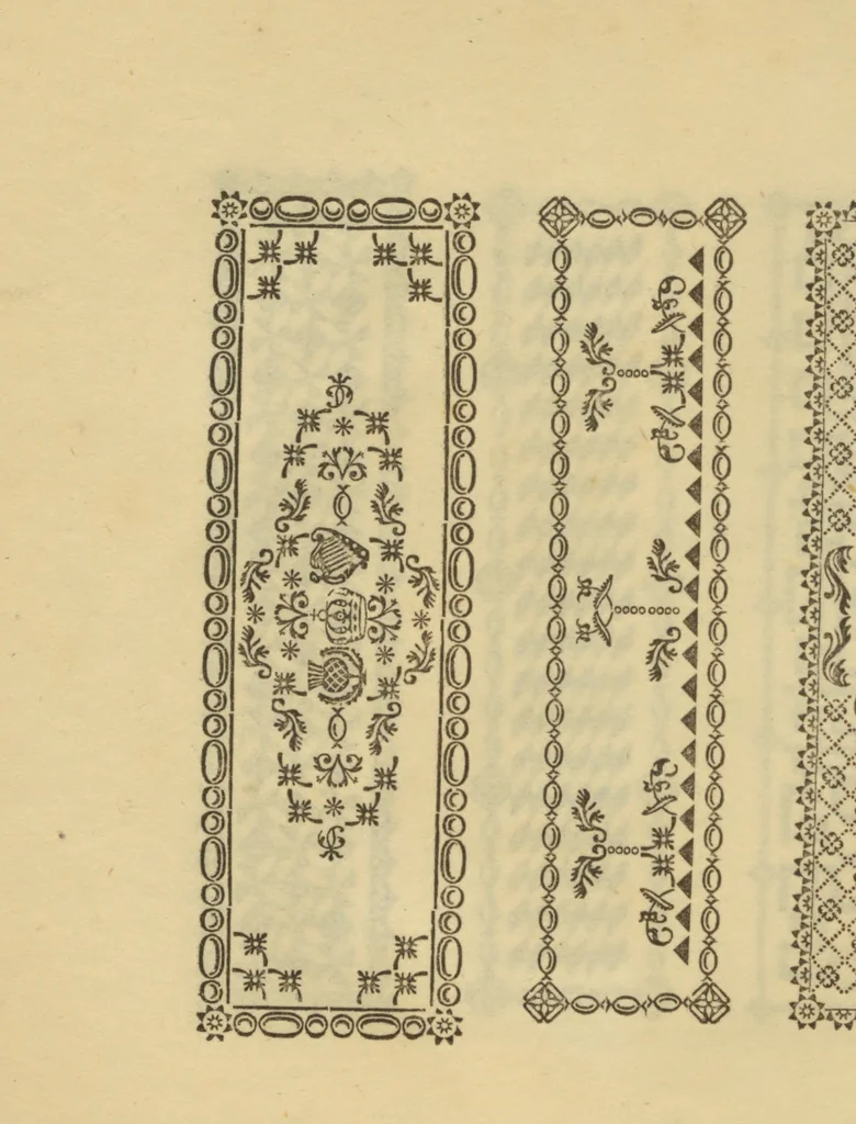An illustration from A specimen of printing types, 1785, leaf 124