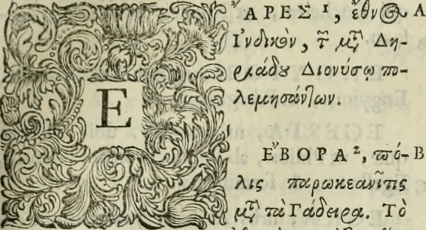 An illustration from Stephanos Peri poleon = Stephanus De urbibus, 1678, leaf 276