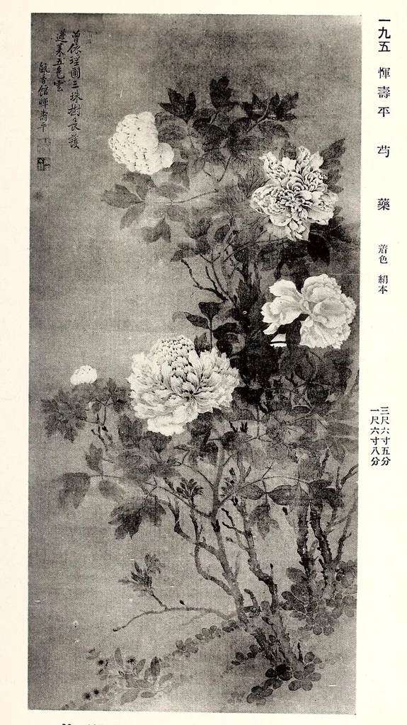 An illustration from Strehlneek Shi shozohin tenkan, leaf 124