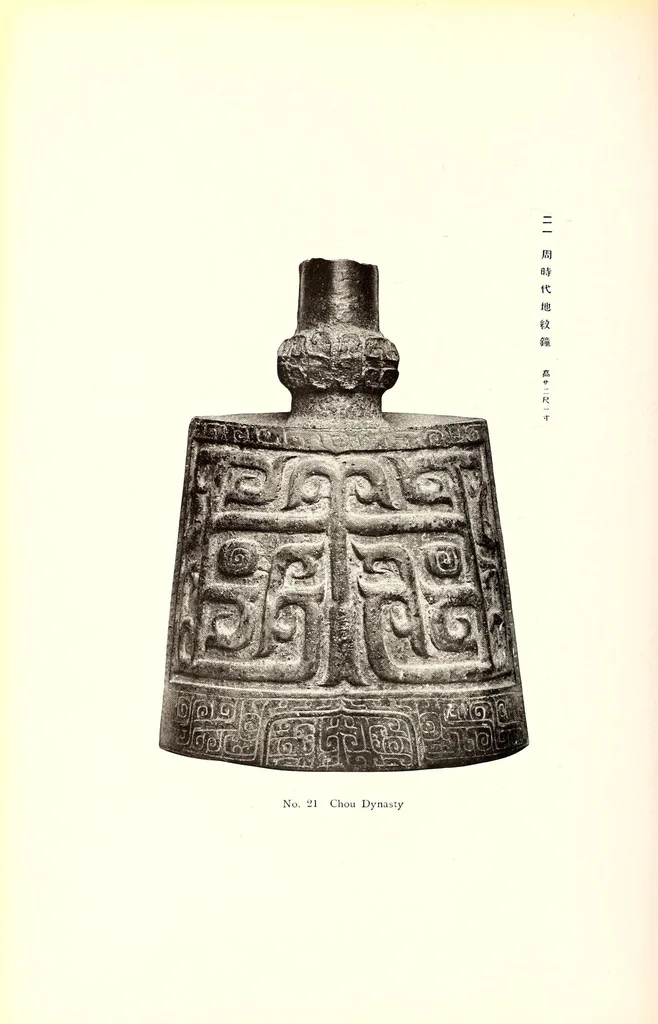 An illustration from Strehlneek Shi shozohin tenkan, leaf 23