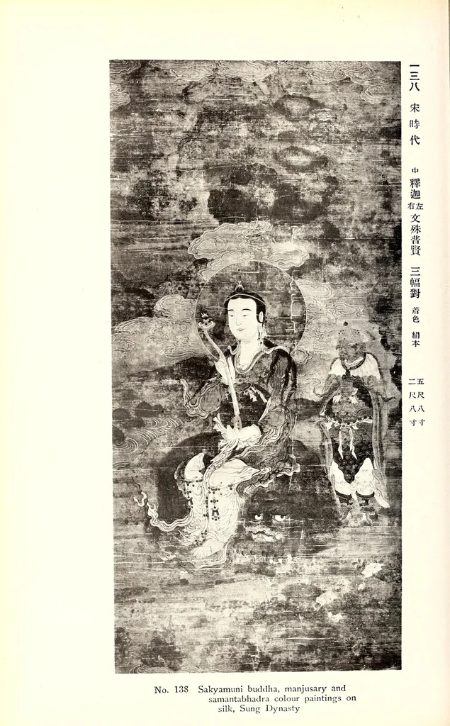 An illustration from Strehlneek Shi shozohin tenkan, leaf 63