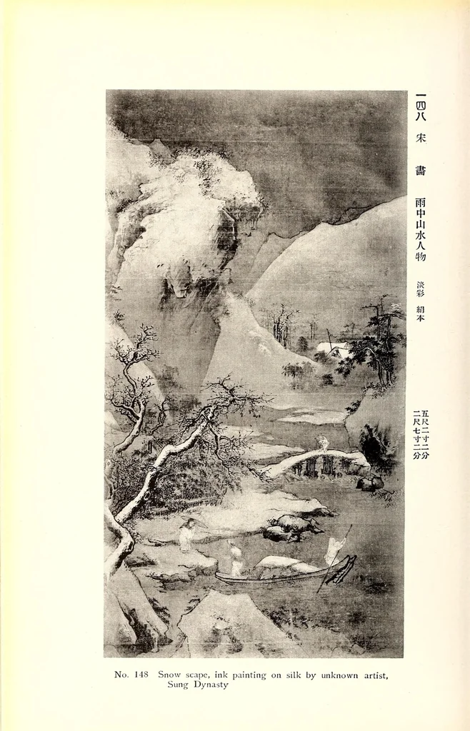 An illustration from Strehlneek Shi shozohin tenkan, leaf 73