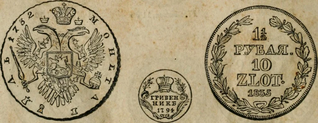 An illustration from Supplement to Thompson's Bank note reporter, containing 750 fac-similes of the various gold and silver coins, most generally found in circulation, 1850, leaf 45