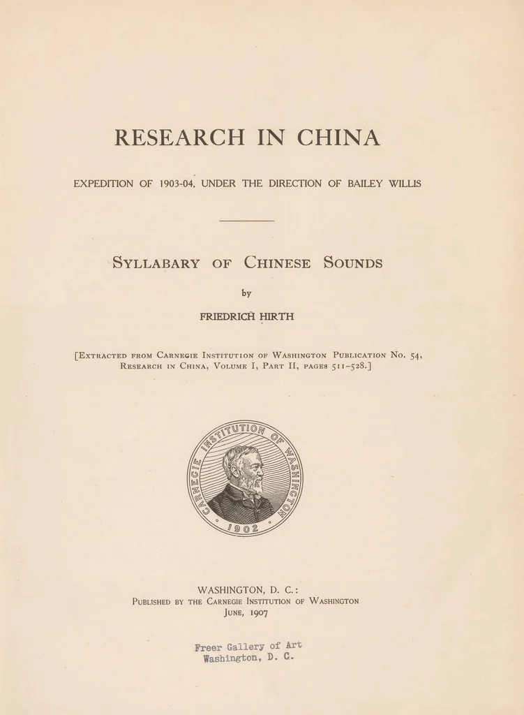 An illustration from Syllabary of Chinese sounds, 1907, leaf 9
