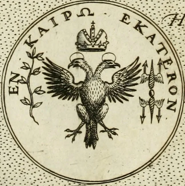 An illustration from Symbola diuina & humana pontificum, imperatorum, regum, 1601, leaf 57
