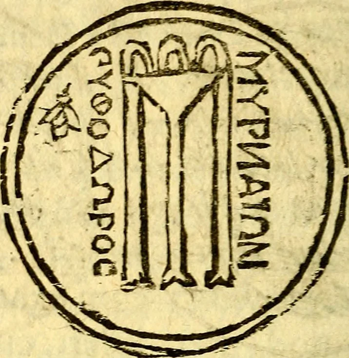 An illustration from ... Symbolarvm epistolicarvm liber, in quo nonnulla ex antiqvitatis ivris civilis et historiae penv depromuntur & illustrantur, mvltaqve avctorvm loca emendantur & explicantur, 1628, leaf 230