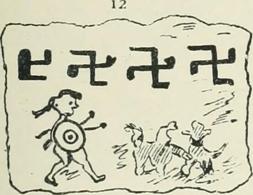 An illustration from Symbolism of the East and West, 1900, leaf 90