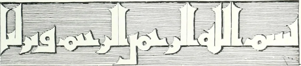An illustration from Syria, 1920, leaf 288