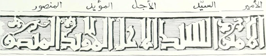 An illustration from Syria, 1920, leaf 292