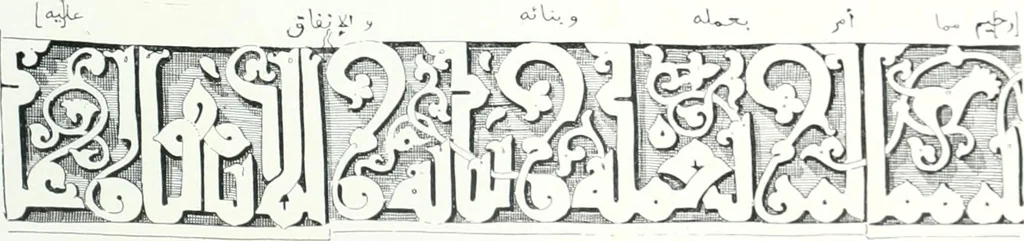 An illustration from Syria, 1920, leaf 300