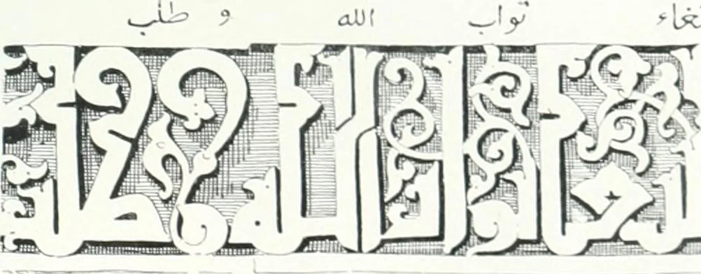 An illustration from Syria, 1920, leaf 300