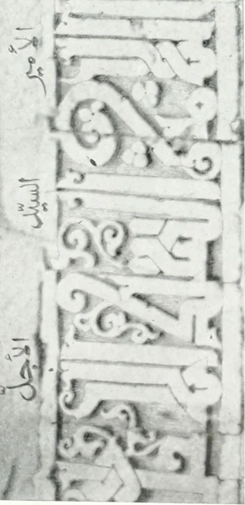 An illustration from Syria, 1920, leaf 308