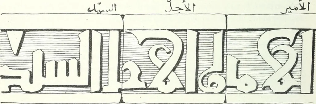An illustration from Syria, 1920, leaf 393