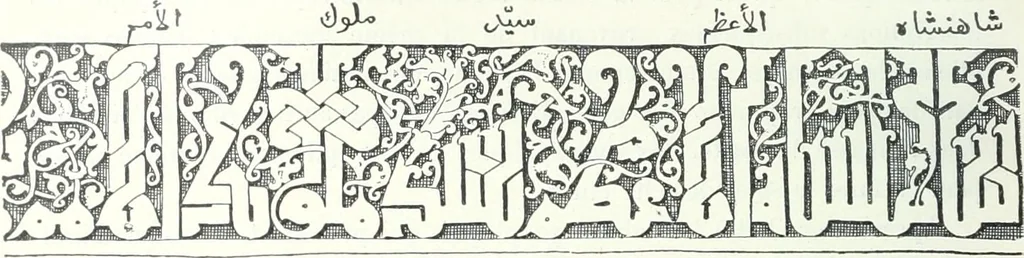 An illustration from Syria, 1920, leaf 405