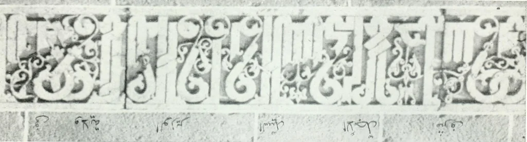 An illustration from Syria, 1920, leaf 406