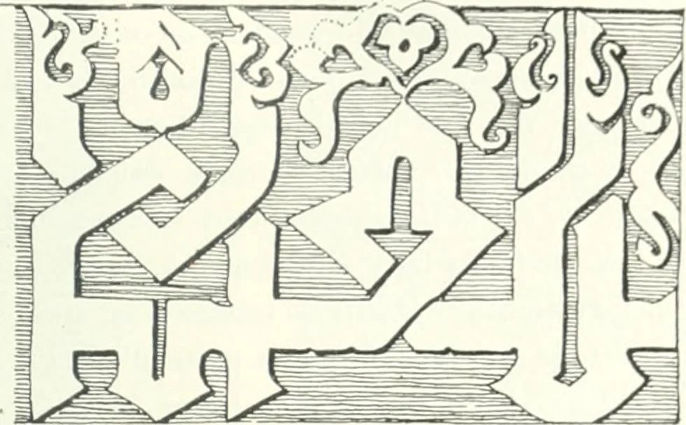 An illustration from Syria, 1920, leaf 412