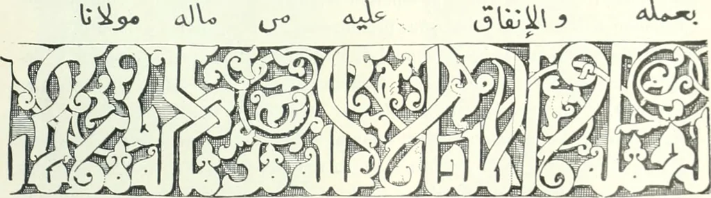 An illustration from Syria, 1920, leaf 412