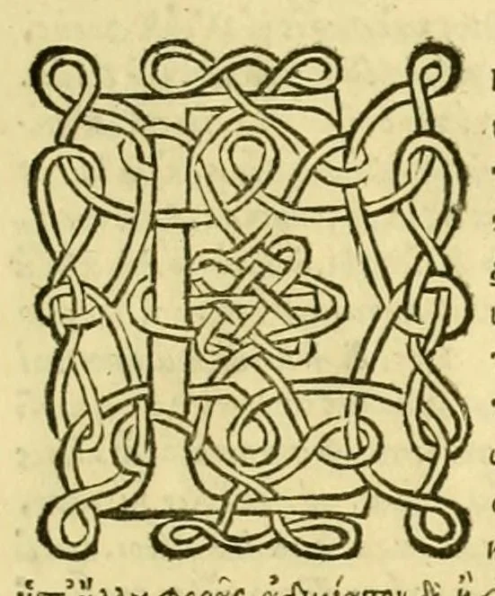 An illustration from Ta tou Themistiou Euphradous hapanta, toutesti Paraphraseis, kai Logoi : Alexandrou Aphrodisieos Peri psyches biblia duo, kai Peri eimarmenes hen = Omnia Themistii opera, hoc est Paraphrases, et Orationes. Alexandri Aphrodisiensis libri duo De anima, et De fato vnus, 1534, leaf 125