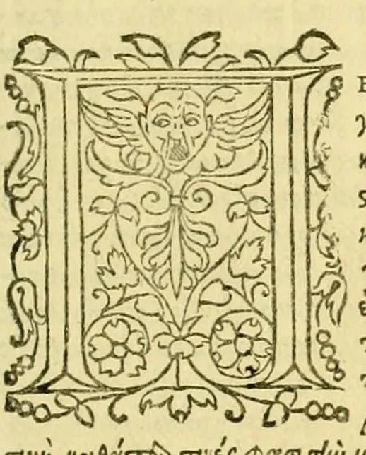 An illustration from Ta tou Themistiou Euphradous hapanta, toutesti Paraphraseis, kai Logoi : Alexandrou Aphrodisieos Peri psyches biblia duo, kai Peri eimarmenes hen = Omnia Themistii opera, hoc est Paraphrases, et Orationes. Alexandri Aphrodisiensis libri duo De anima, et De fato vnus, 1534, leaf 203